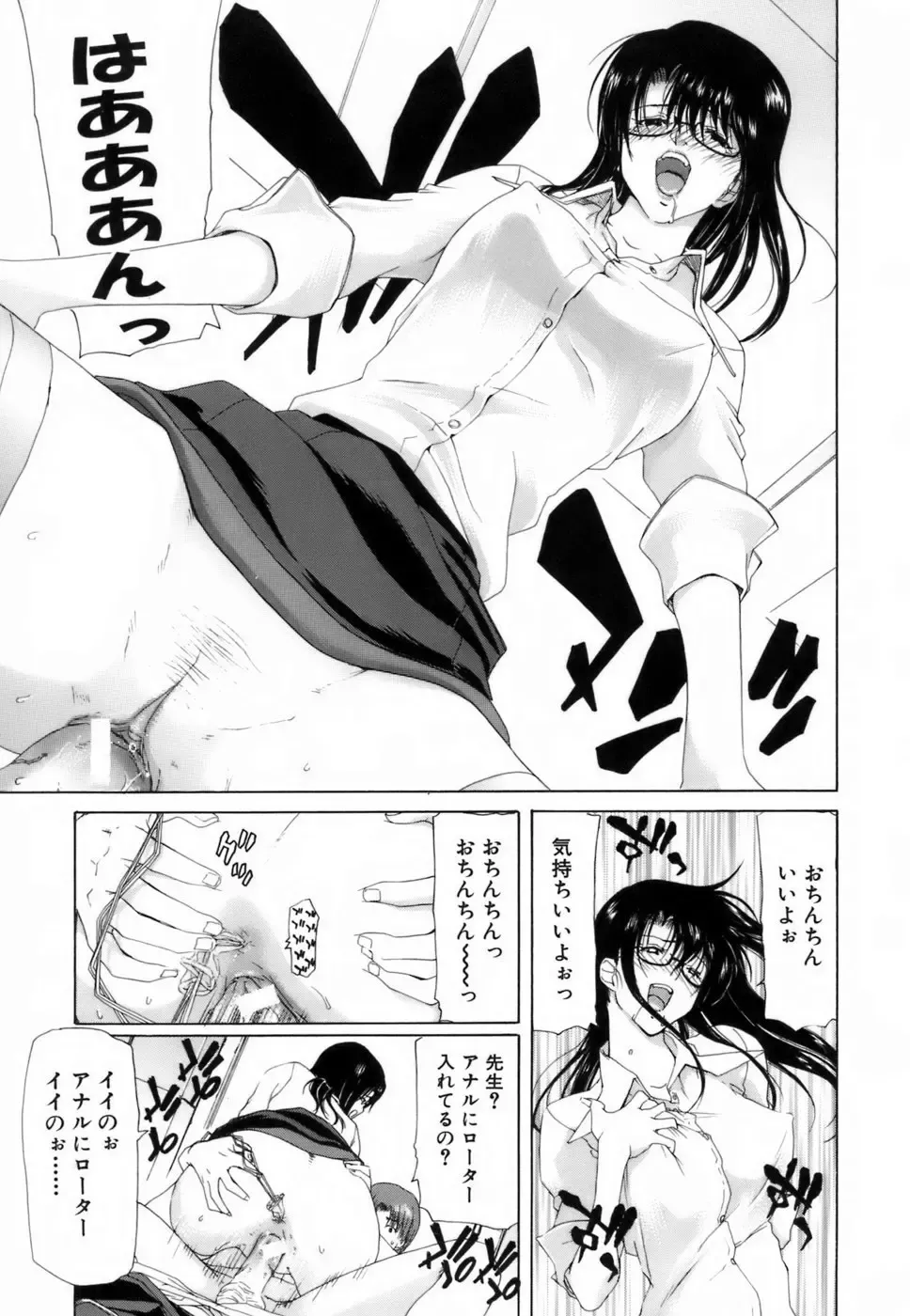 [Hori Hiroaki] Etsuin Kitan Fhentai.net - Page 41