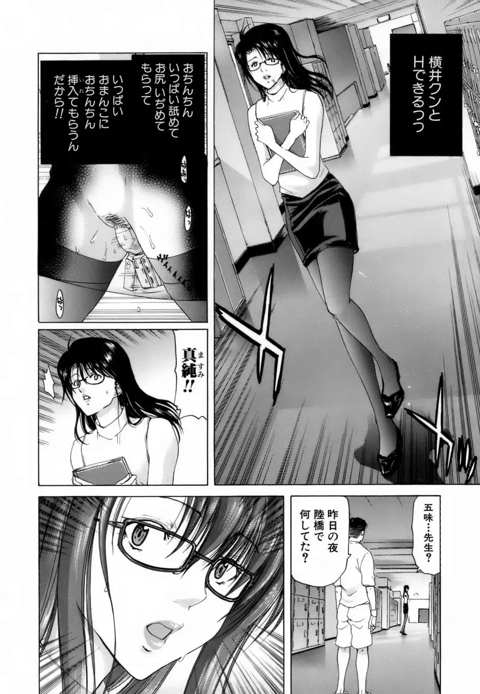 [Hori Hiroaki] Etsuin Kitan Fhentai.net - Page 53