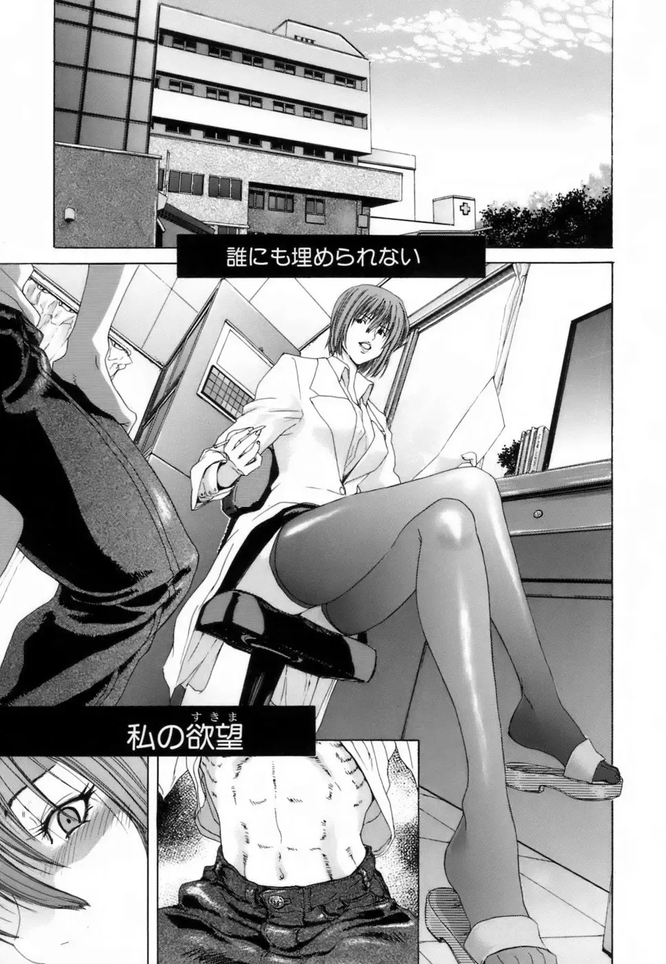 [Hori Hiroaki] Etsuin Kitan Fhentai.net - Page 72