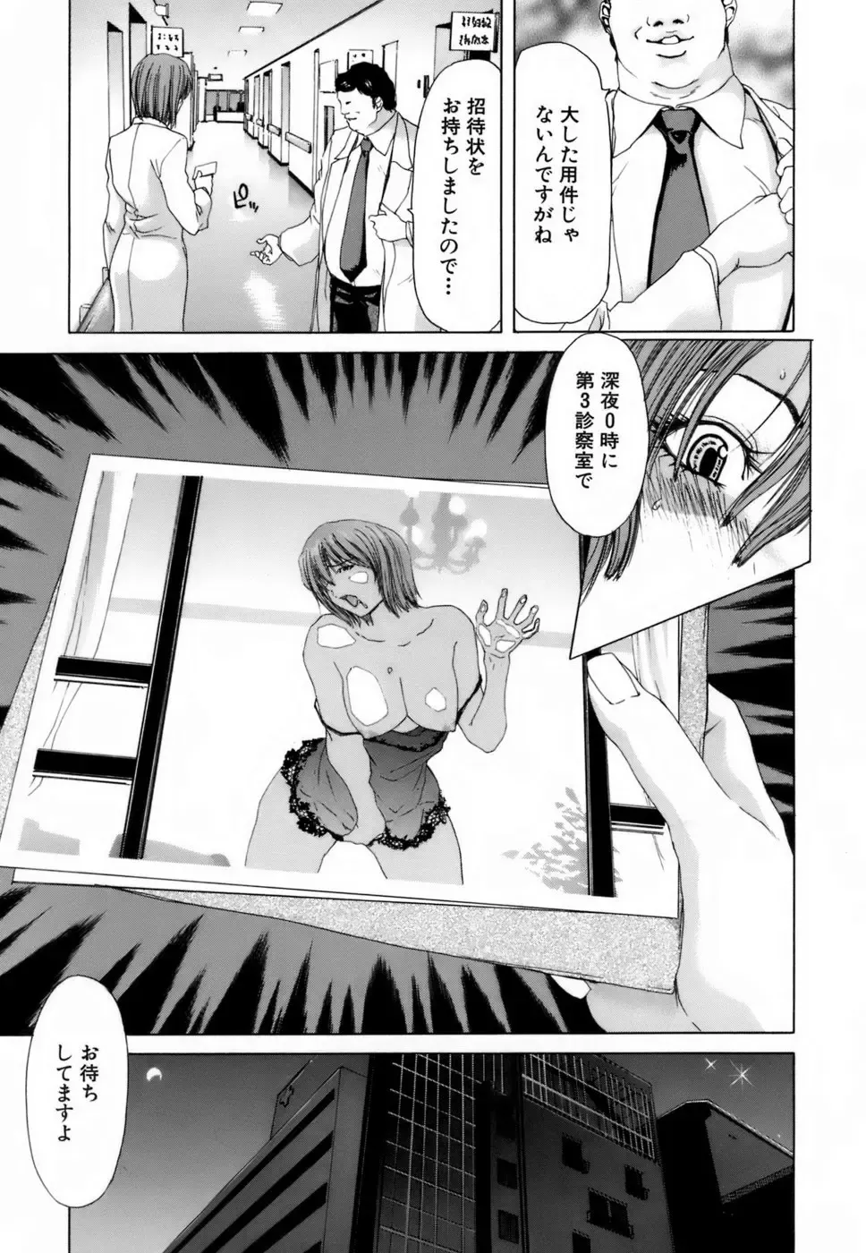 [Hori Hiroaki] Etsuin Kitan Fhentai.net - Page 74