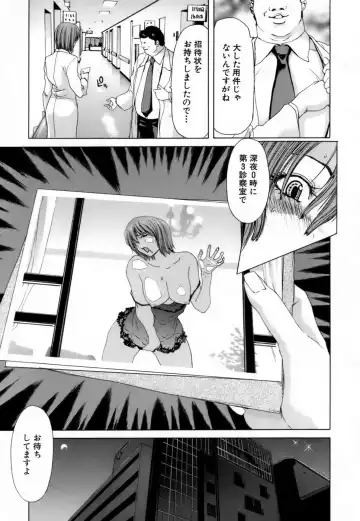 [Hori Hiroaki] Etsuin Kitan Fhentai.net - Page 74