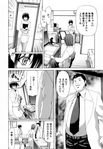 [Hori Hiroaki] Etsuin Kitan Fhentai.net - Page 94