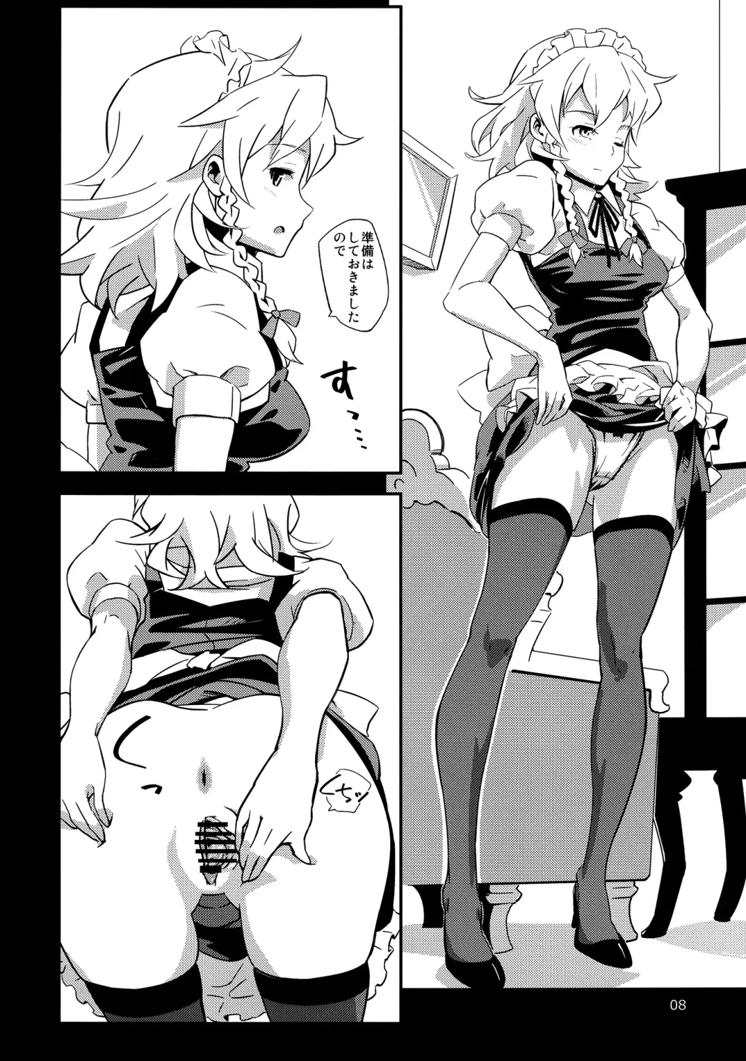 [Hasegawa Keita] Maid Yatottara Sakuya-san Datta, Fhentai.net - Page 8