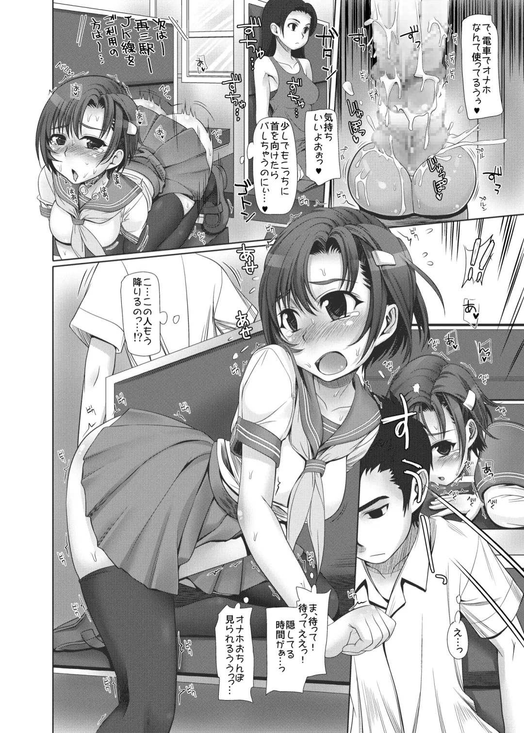 [Aitanikov] E Fu Den! Ecchi na Futanarikko ga Densha de Roshutsu! Fhentai - Page 13