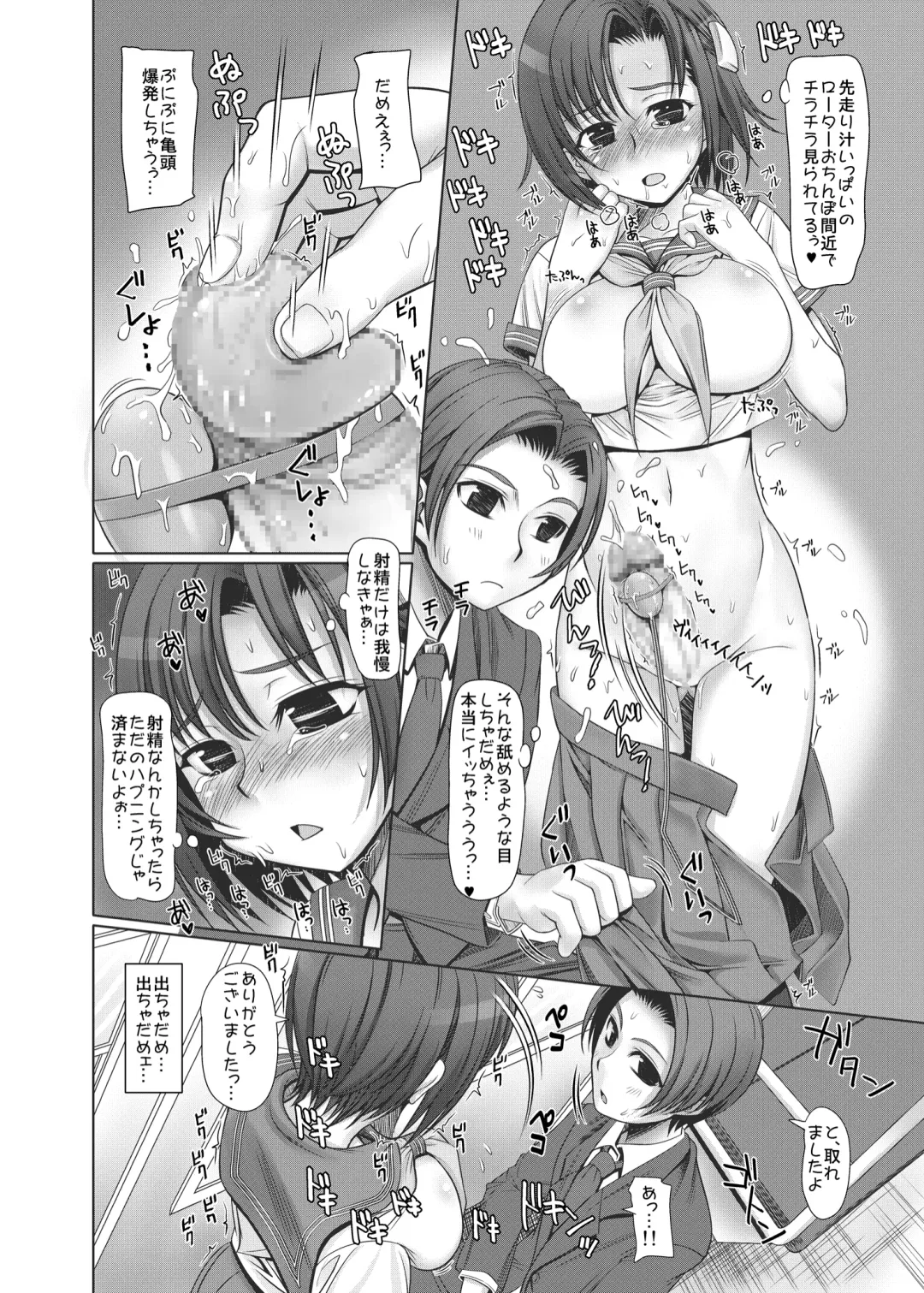[Aitanikov] E Fu Den! Ecchi na Futanarikko ga Densha de Roshutsu! Fhentai - Page 17