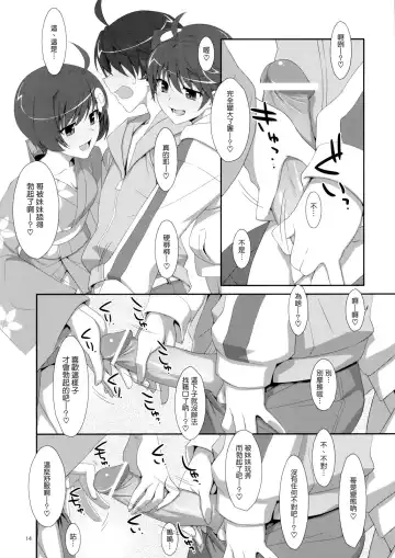 [Takei Ooki] Onii-chan wa Imouto ni Yokujou Shitari Shinaiyone? Fhentai.net - Page 13