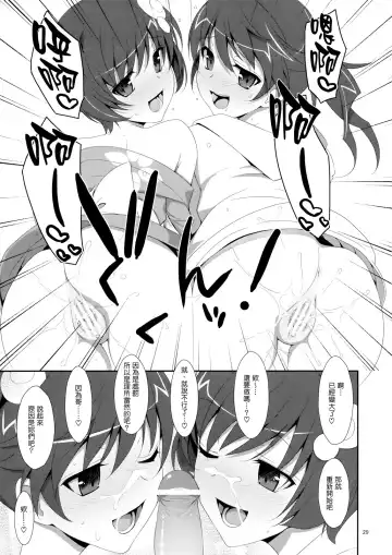 [Takei Ooki] Onii-chan wa Imouto ni Yokujou Shitari Shinaiyone? Fhentai.net - Page 28