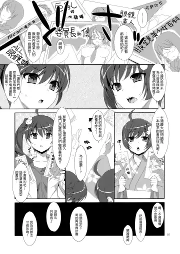 [Takei Ooki] Onii-chan wa Imouto ni Yokujou Shitari Shinaiyone? Fhentai.net - Page 6