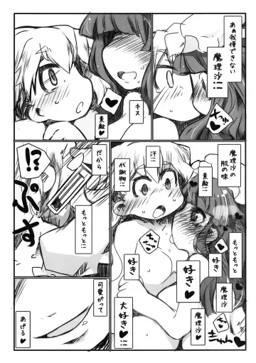 [Ryokutya] Hentai Maso Patchou BUZAMAsx Fhentai.net - Page 12