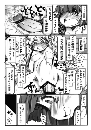 [Ryokutya] Hentai Maso Patchou BUZAMAsx Fhentai.net - Page 14