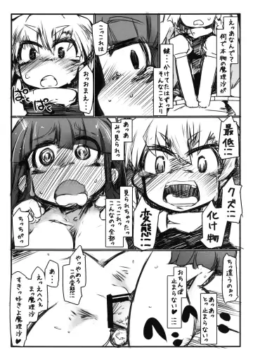 [Ryokutya] Hentai Maso Patchou BUZAMAsx Fhentai.net - Page 15