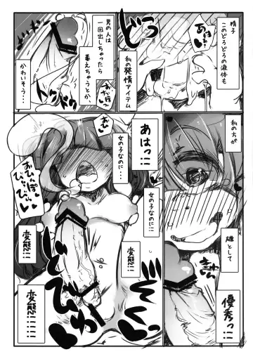 [Ryokutya] Hentai Maso Patchou BUZAMAsx Fhentai.net - Page 6