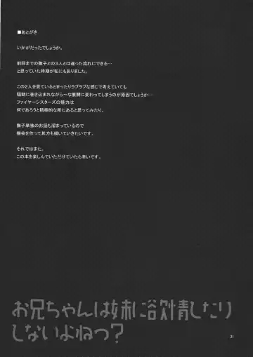 [Takei Ooki] Oniichan wa Imouto ni Yokujou Shitari Shinaiyone Fhentai - Page 30