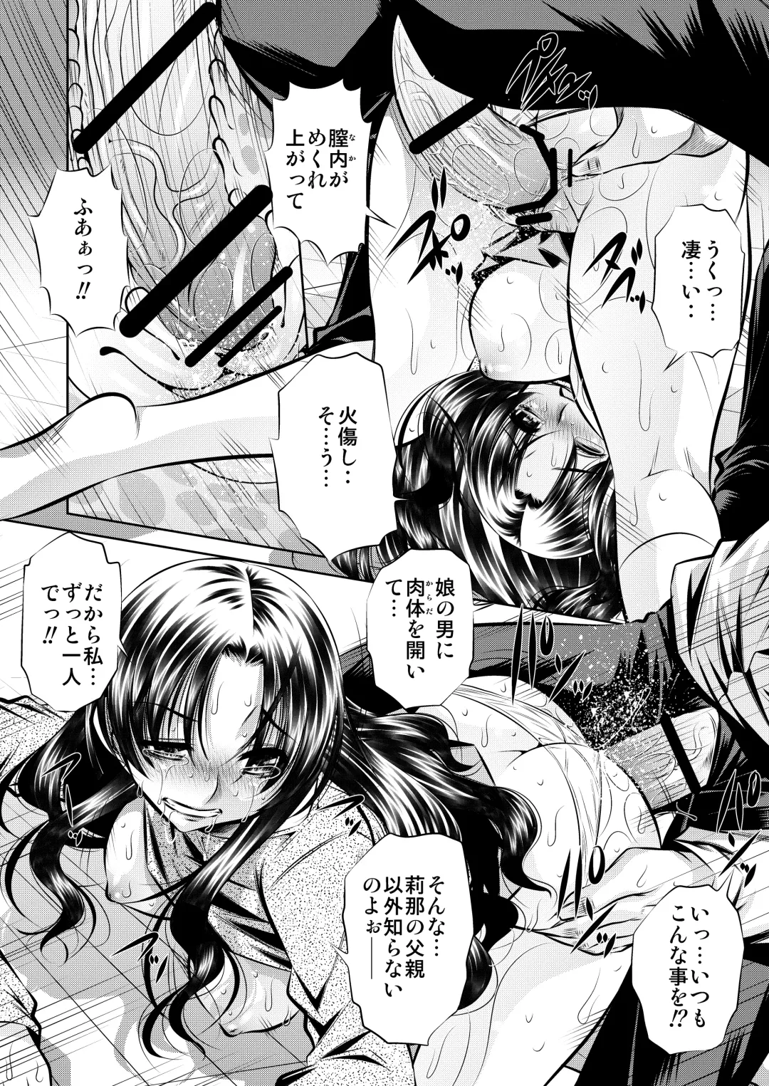 [Tanaka Naburu] Netori Haha Fhentai - Page 17