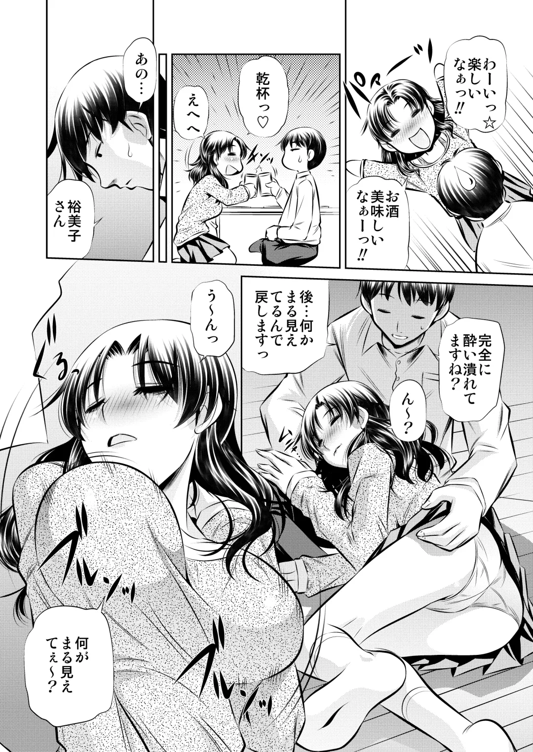 [Tanaka Naburu] Netori Haha Fhentai - Page 5