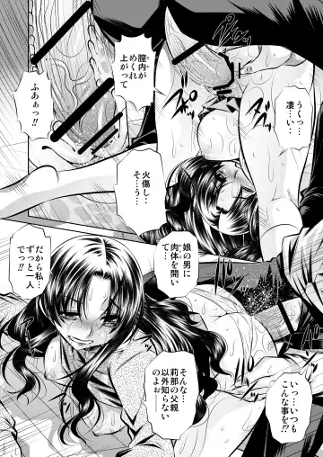 [Tanaka Naburu] Netori Haha Fhentai - Page 17