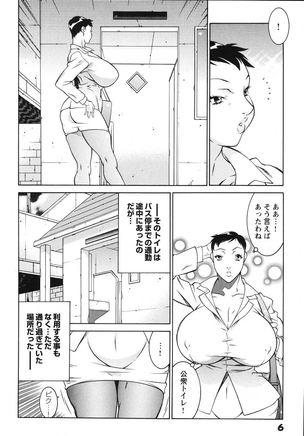 [Kitamimaki Kei] Jokyoushi Ingyaku Ana Yuugi Fhentai.net - Page 13