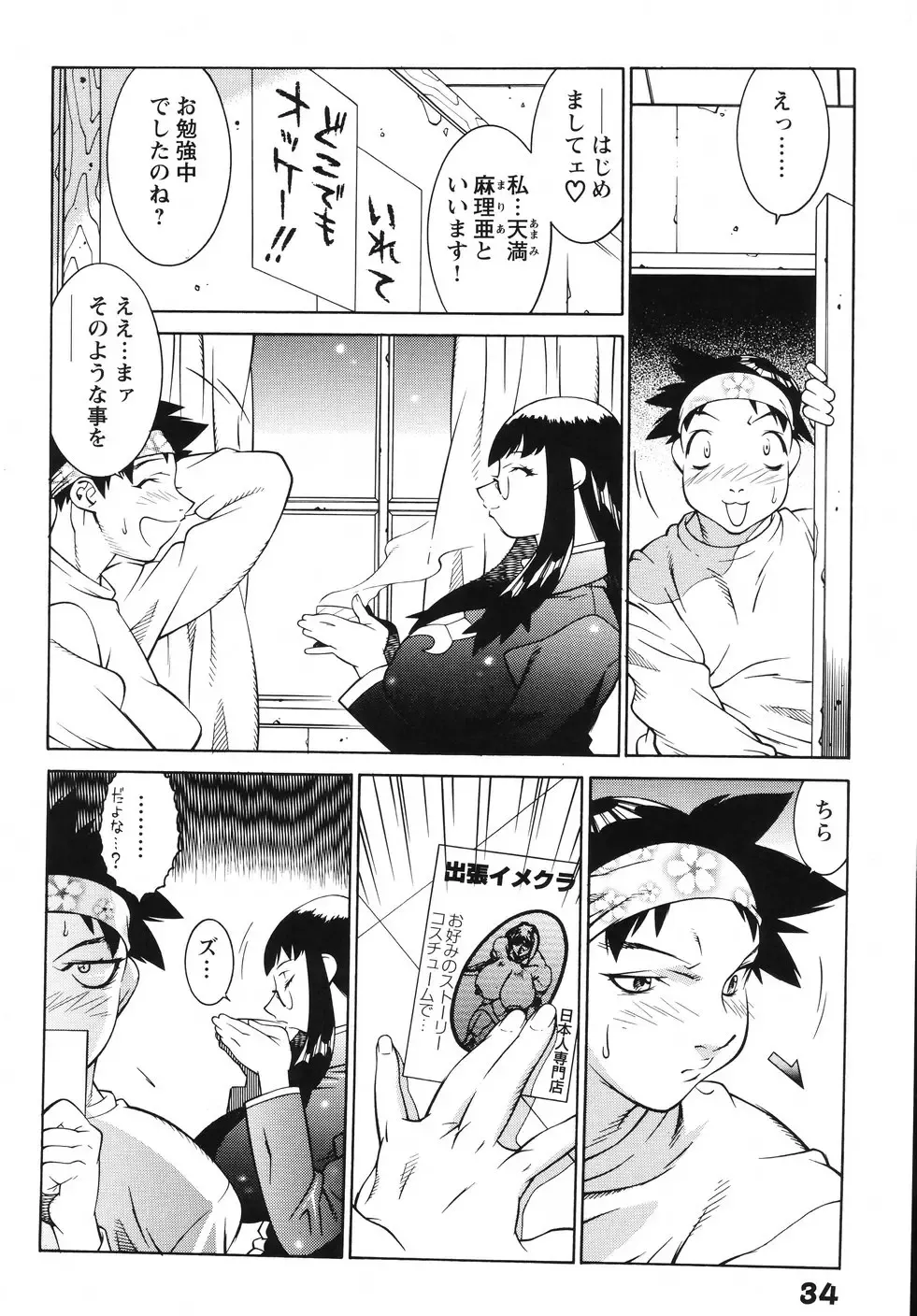 [Kitamimaki Kei] Jokyoushi Ingyaku Ana Yuugi Fhentai.net - Page 41