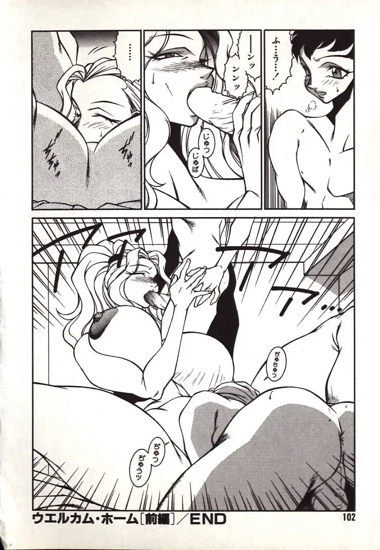 [Kitamimaki Kei] Lucifer no Musume - Lucifer's Sister. Fhentai - Page 102