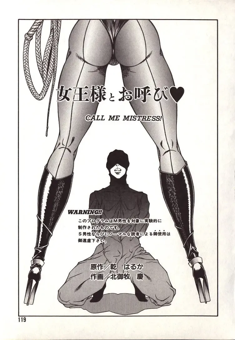 [Kitamimaki Kei] Lucifer no Musume - Lucifer's Sister. Fhentai - Page 119