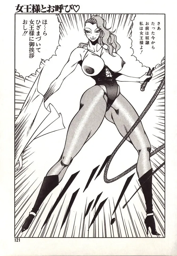 [Kitamimaki Kei] Lucifer no Musume - Lucifer's Sister. Fhentai - Page 121