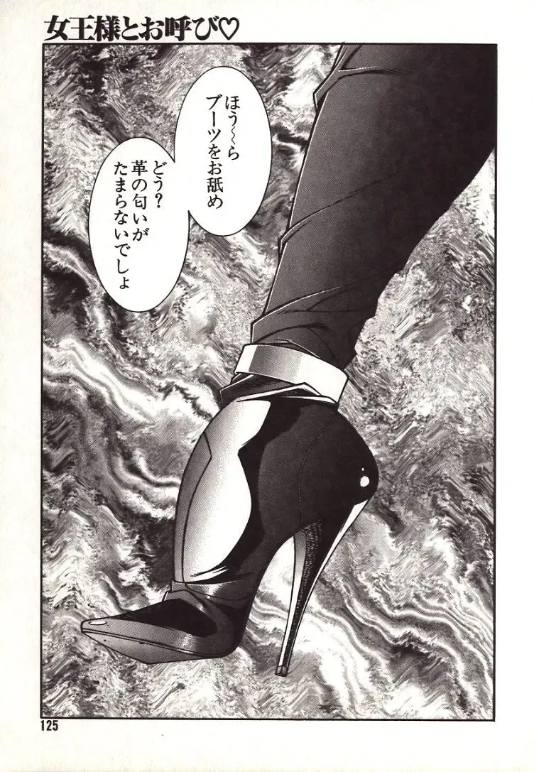 [Kitamimaki Kei] Lucifer no Musume - Lucifer's Sister. Fhentai - Page 125