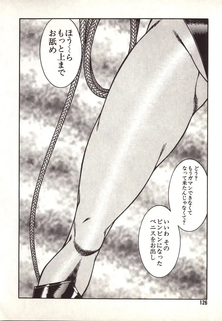 [Kitamimaki Kei] Lucifer no Musume - Lucifer's Sister. Fhentai - Page 126