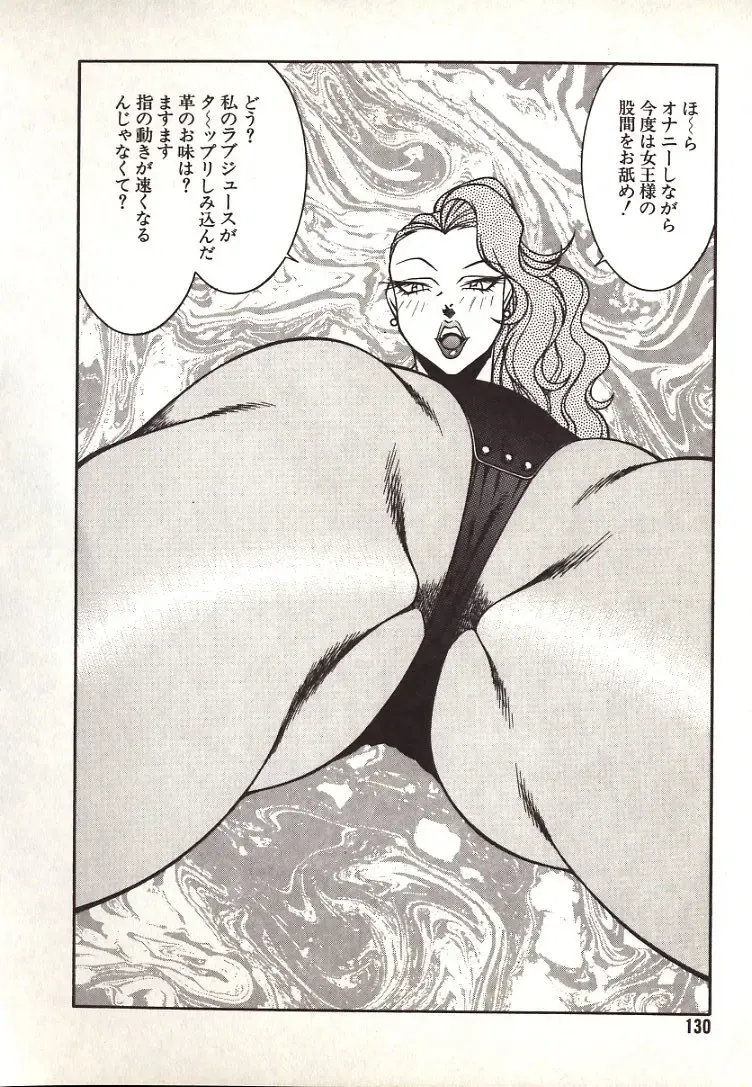 [Kitamimaki Kei] Lucifer no Musume - Lucifer's Sister. Fhentai - Page 130