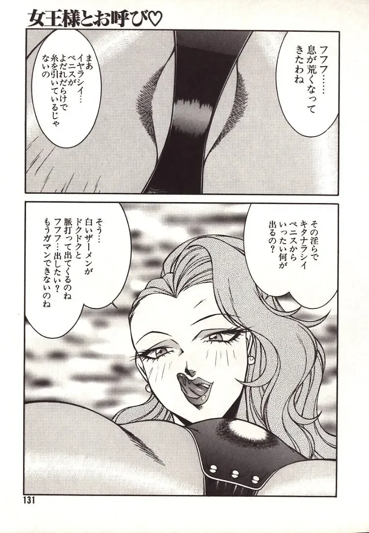 [Kitamimaki Kei] Lucifer no Musume - Lucifer's Sister. Fhentai - Page 131