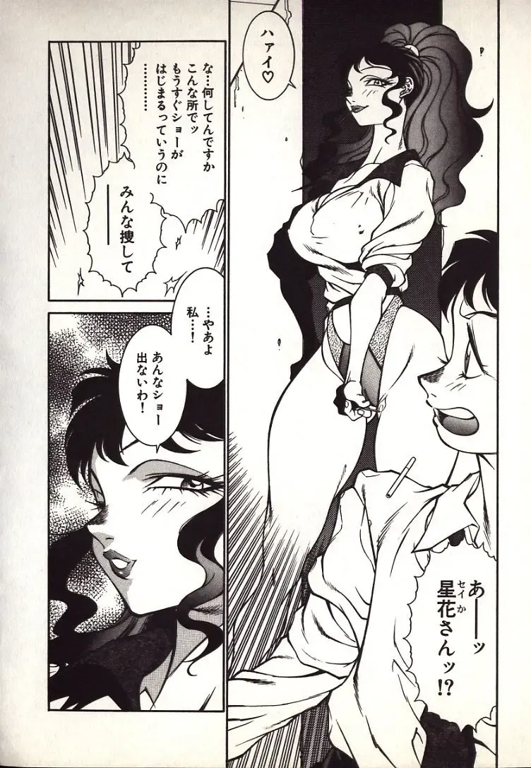 [Kitamimaki Kei] Lucifer no Musume - Lucifer's Sister. Fhentai - Page 144