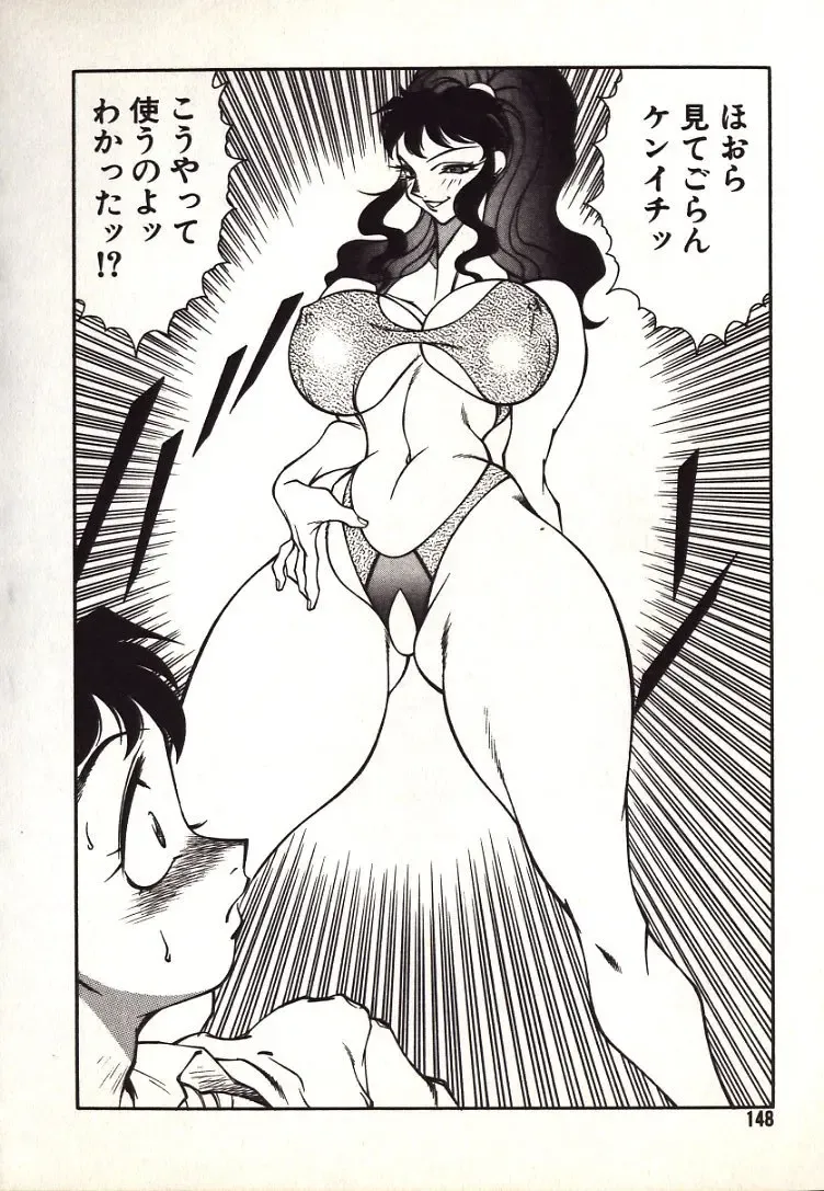 [Kitamimaki Kei] Lucifer no Musume - Lucifer's Sister. Fhentai - Page 148