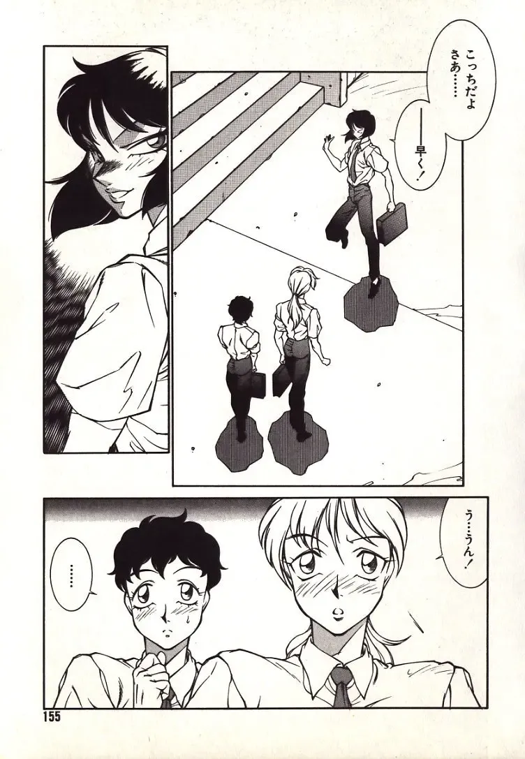 [Kitamimaki Kei] Lucifer no Musume - Lucifer's Sister. Fhentai - Page 155