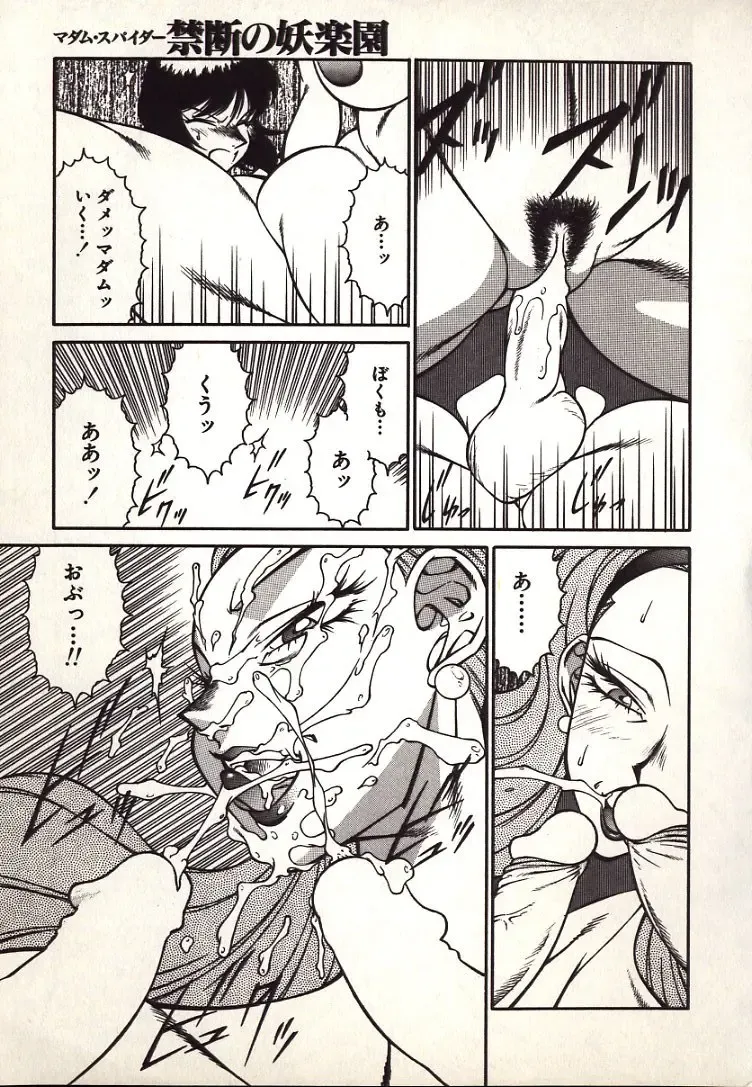 [Kitamimaki Kei] Lucifer no Musume - Lucifer's Sister. Fhentai - Page 165