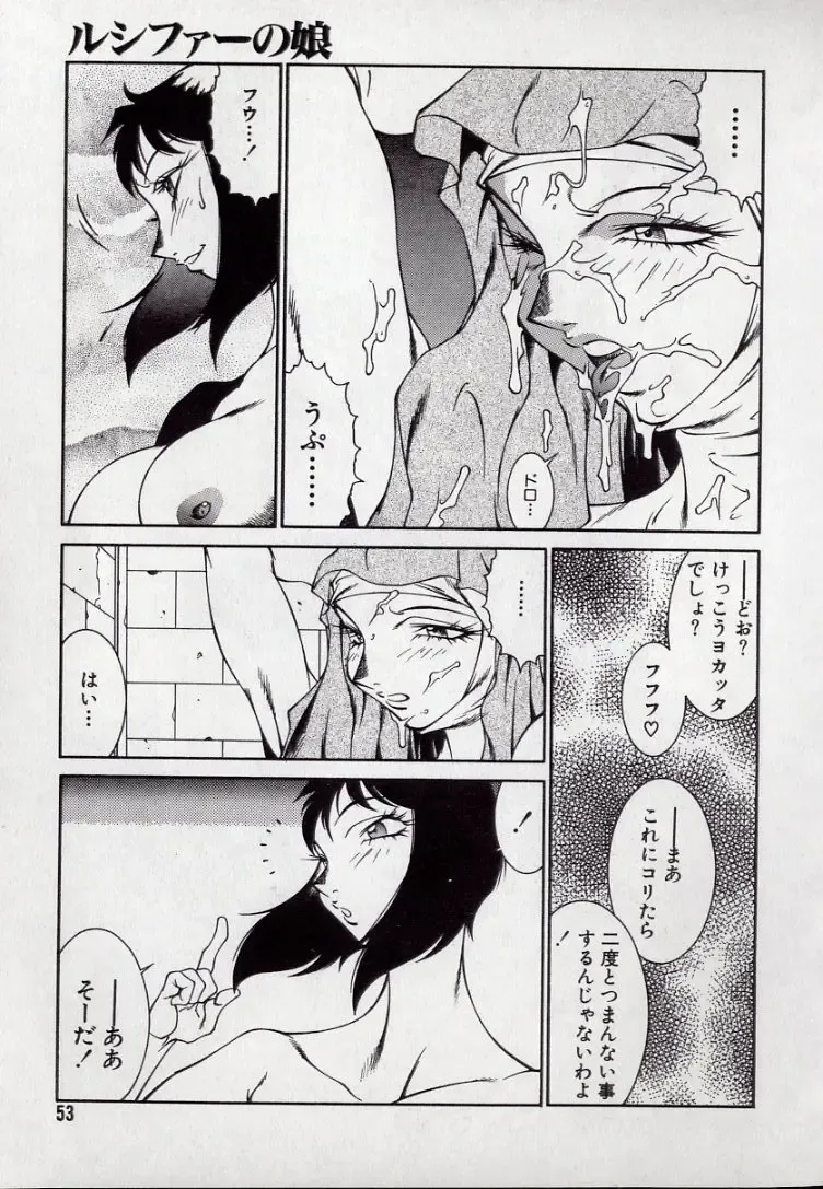 [Kitamimaki Kei] Lucifer no Musume - Lucifer's Sister. Fhentai - Page 53