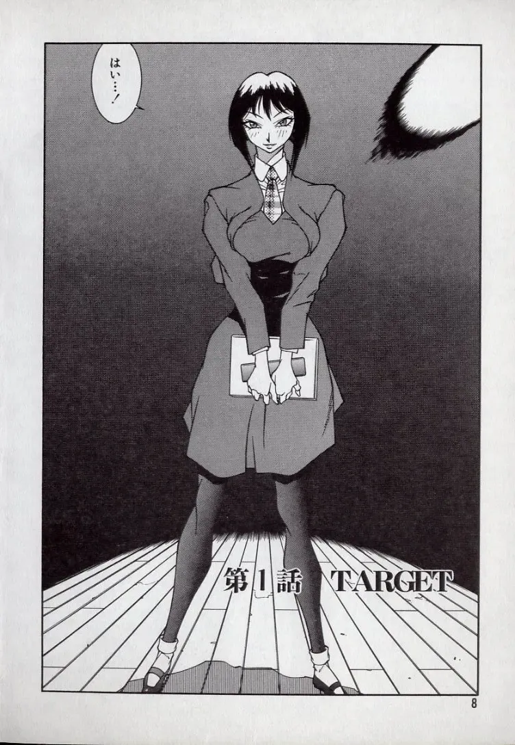 [Kitamimaki Kei] Lucifer no Musume - Lucifer's Sister. Fhentai - Page 8