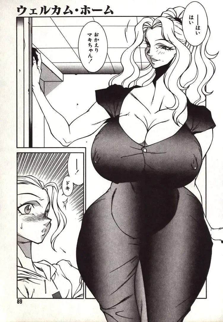 [Kitamimaki Kei] Lucifer no Musume - Lucifer's Sister. Fhentai - Page 89