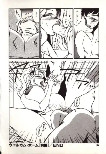 [Kitamimaki Kei] Lucifer no Musume - Lucifer's Sister. Fhentai - Page 102