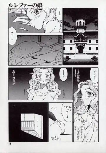 [Kitamimaki Kei] Lucifer no Musume - Lucifer's Sister. Fhentai - Page 13