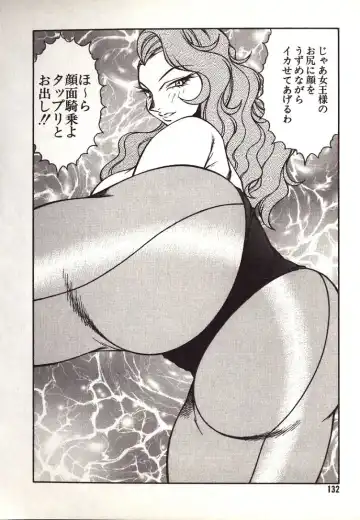 [Kitamimaki Kei] Lucifer no Musume - Lucifer's Sister. Fhentai - Page 132