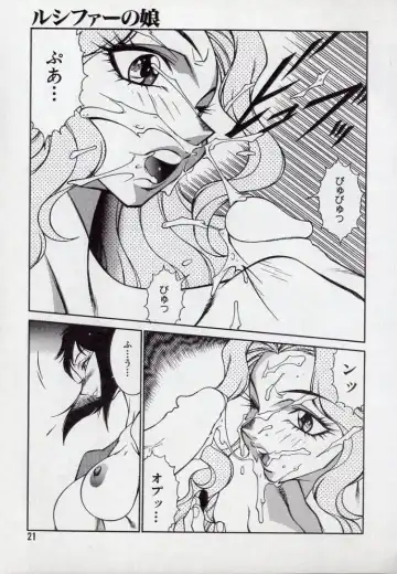 [Kitamimaki Kei] Lucifer no Musume - Lucifer's Sister. Fhentai - Page 21