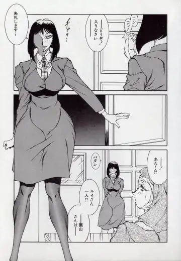 [Kitamimaki Kei] Lucifer no Musume - Lucifer's Sister. Fhentai - Page 27