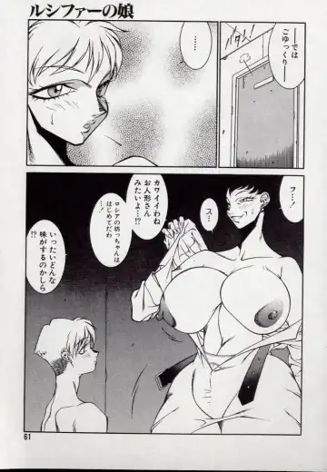 [Kitamimaki Kei] Lucifer no Musume - Lucifer's Sister. Fhentai - Page 61