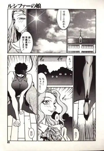 [Kitamimaki Kei] Lucifer no Musume - Lucifer's Sister. Fhentai - Page 85