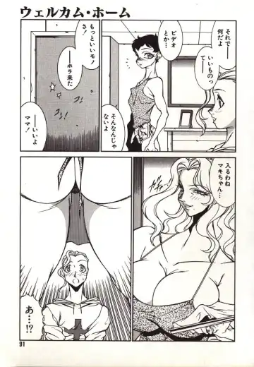 [Kitamimaki Kei] Lucifer no Musume - Lucifer's Sister. Fhentai - Page 91