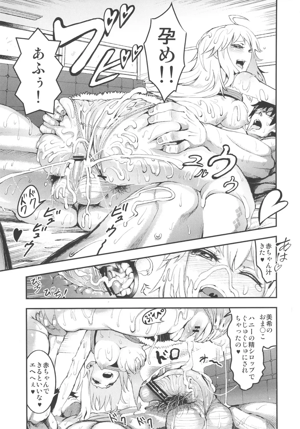 [Yuushi Tessen] Idol no Toriko SR Ecchi de Nakanaori Fhentai.net - Page 6