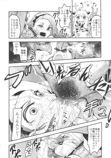 [Yuushi Tessen] Idol no Toriko SR Ecchi de Nakanaori Fhentai.net - Page 11