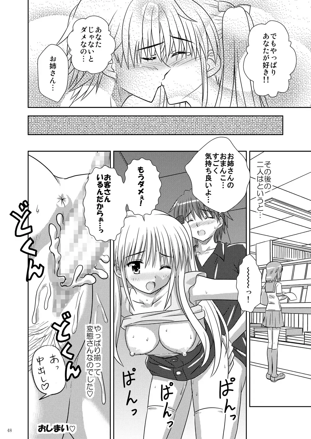 [Ooizumi Daisaku] Tachi yomi kinshi!~ Ichi nen go~ Fhentai.net - Page 47