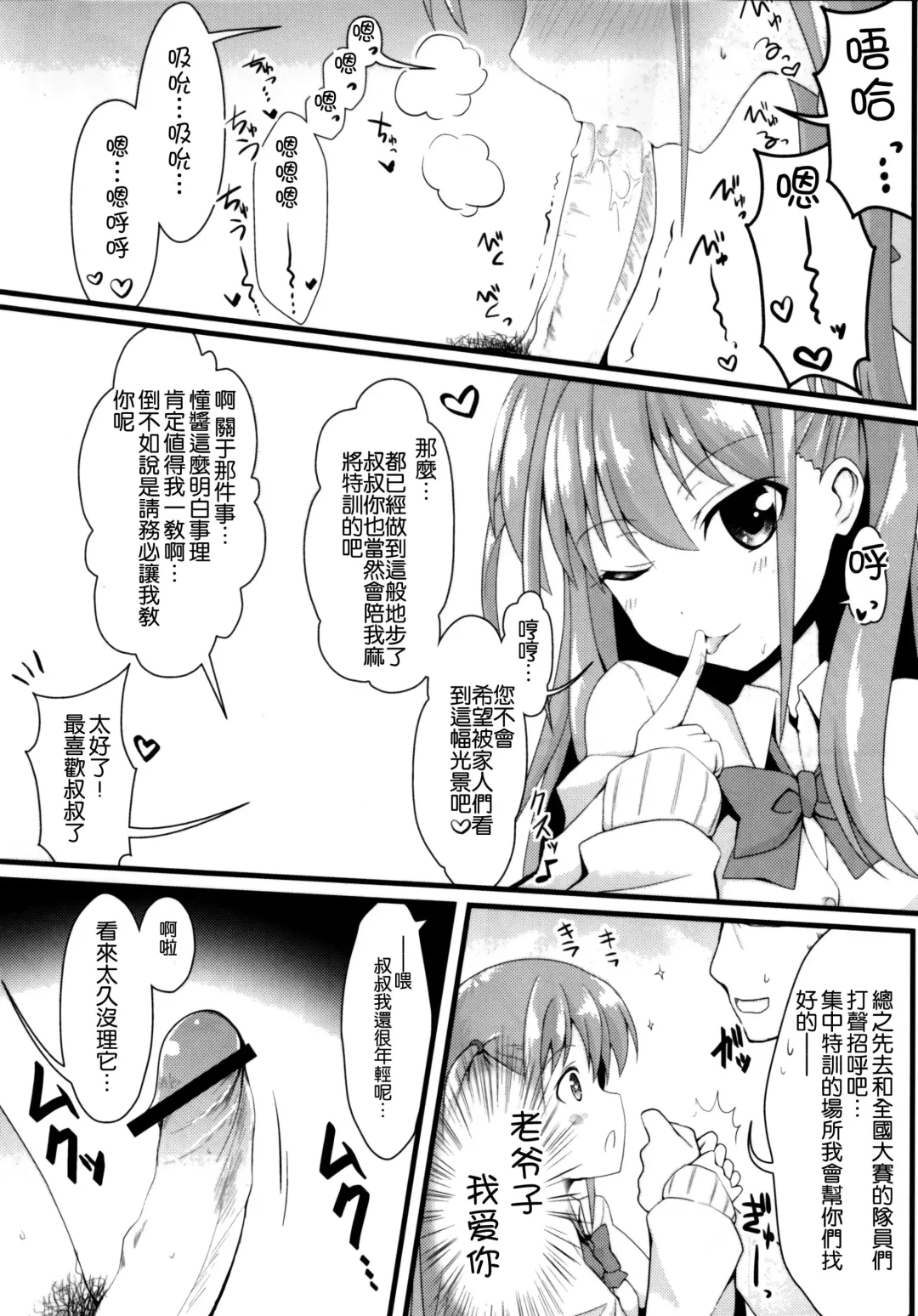 [Ssa] Watashi ni Katetara Tadadeiiyo Fhentai.net - Page 25