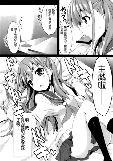 [Ssa] Watashi ni Katetara Tadadeiiyo Fhentai.net - Page 15