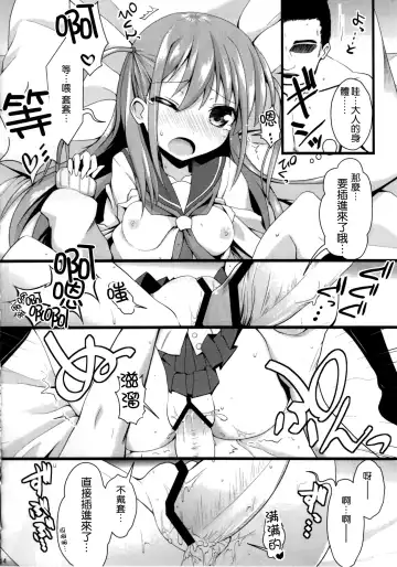 [Ssa] Watashi ni Katetara Tadadeiiyo Fhentai.net - Page 16